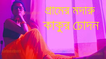 Hindi Bangla choda chudi video