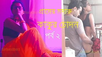 Bangla choti