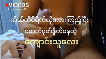 Myanmar Xvideo mama