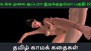 Tamil amma mulai sappi