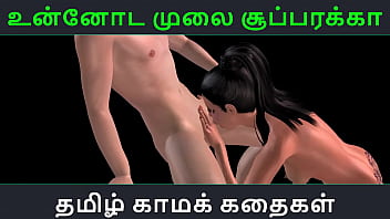 Tamil girl audio