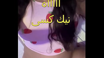 كوردى سكس حمل