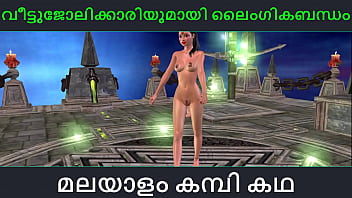 Malayalam sex talks