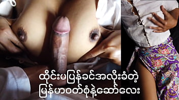 Myanmar porns