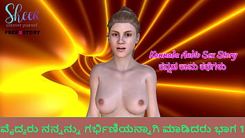 Kannada audio sex vedio