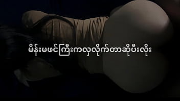 Myanmar big ass wife