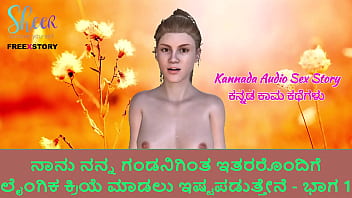 Kannada speak