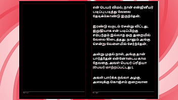 Tamil Amma magan with voice