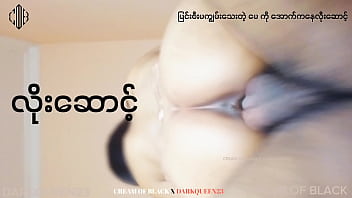 Myanmar sex2023 new
