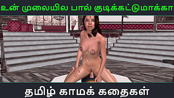 Tamil story videos