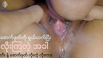 မြိန်မာ လိုကာ