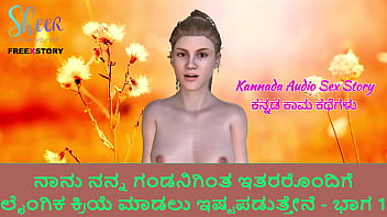 Kannda aunty