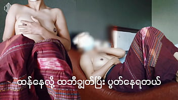 Myanmar sexy solo